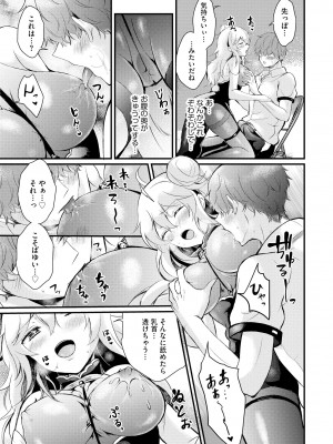 [初雲丹いくら] ちょろコス！ [DL版]_041