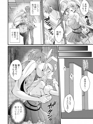 [初雲丹いくら] ちょろコス！ [DL版]_134