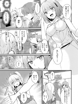 [初雲丹いくら] ちょろコス！ [DL版]_075