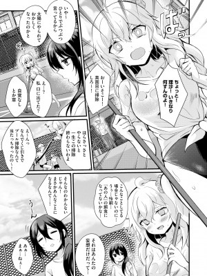 [初雲丹いくら] ちょろコス！ [DL版]_079