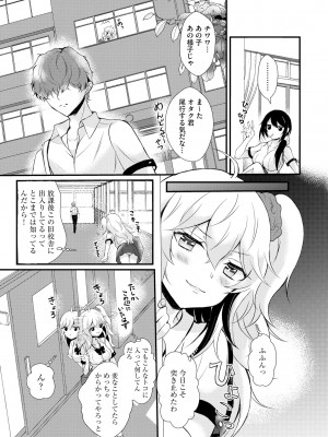 [初雲丹いくら] ちょろコス！ [DL版]_009