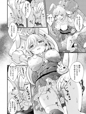 [初雲丹いくら] ちょろコス！ [DL版]_136