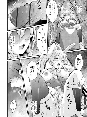 [初雲丹いくら] ちょろコス！ [DL版]_138