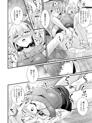 [初雲丹いくら] ちょろコス！ [DL版]_154