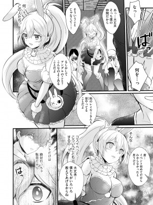 [初雲丹いくら] ちょろコス！ [DL版]_132