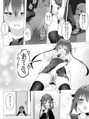 [はむたへけ] オチンチンがほしいロッサちゃん_06