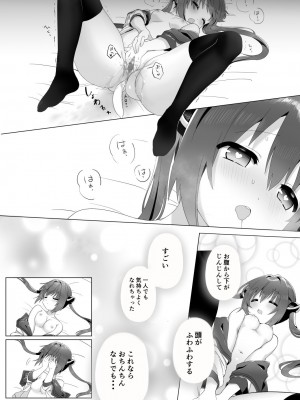 [はむたへけ] オチンチンがほしいロッサちゃん_11