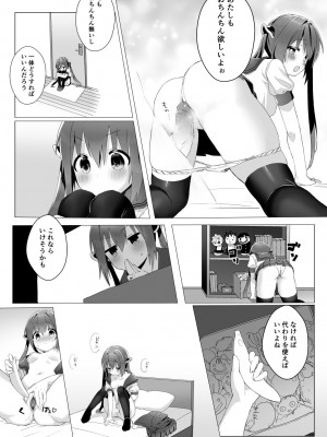 [はむたへけ] オチンチンがほしいロッサちゃん_07
