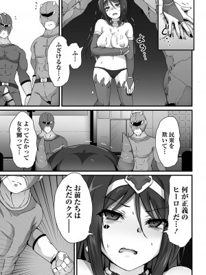 COMIC オルガ vol.50_67