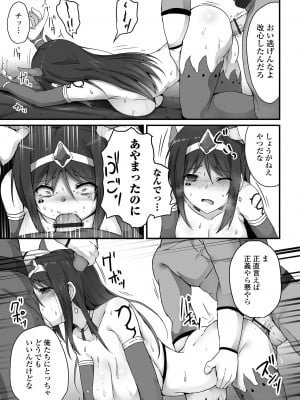 COMIC オルガ vol.50_75