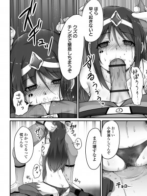 COMIC オルガ vol.50_70