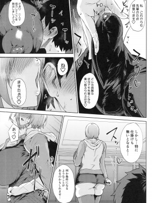 (C101) [タニシ屋 (たにし)] わるいこ♡ (Fate／Grand Order)_06