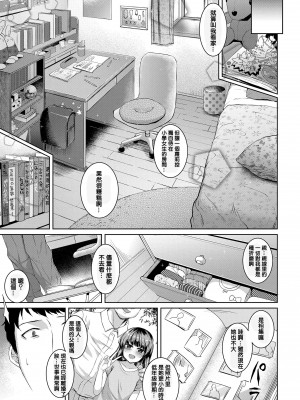 [かみ田] POISON LOLITA COMPLEX (悪魔みたいにキミは立ってた) [橘子糖個人漢化] [無修正] [DL版]_04