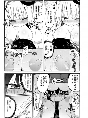 [ほむら屋★プレアデス (焔すばる)] ニップルリリーガールズ ほむら屋★プレアデス総集編_010