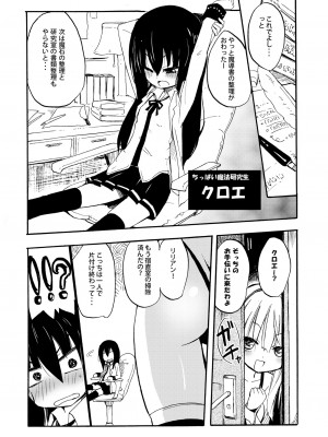 [ほむら屋★プレアデス (焔すばる)] ニップルリリーガールズ ほむら屋★プレアデス総集編_006