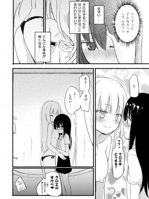 [ほむら屋★プレアデス (焔すばる)] ニップルリリーガールズ ほむら屋★プレアデス総集編_051