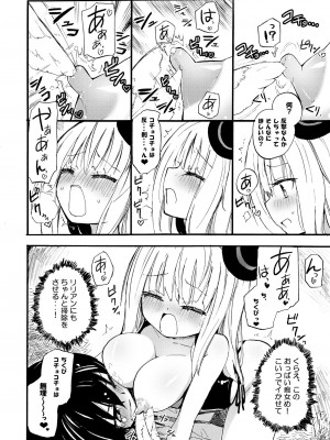 [ほむら屋★プレアデス (焔すばる)] ニップルリリーガールズ ほむら屋★プレアデス総集編_011