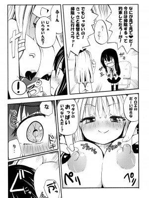 [ほむら屋★プレアデス (焔すばる)] ニップルリリーガールズ ほむら屋★プレアデス総集編_008