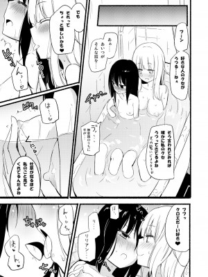 [ほむら屋★プレアデス (焔すばる)] ニップルリリーガールズ ほむら屋★プレアデス総集編_052