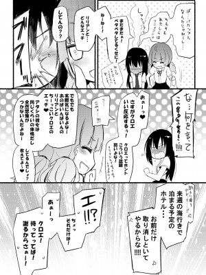 [ほむら屋★プレアデス (焔すばる)] ニップルリリーガールズ ほむら屋★プレアデス総集編_049