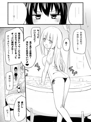 [ほむら屋★プレアデス (焔すばる)] ニップルリリーガールズ ほむら屋★プレアデス総集編_050