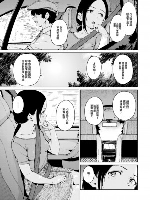 [Hamao] バニラアイス (COMIC 快楽天 2023年7月号) [大鸟可不敢乱转汉化] [DL版]_04