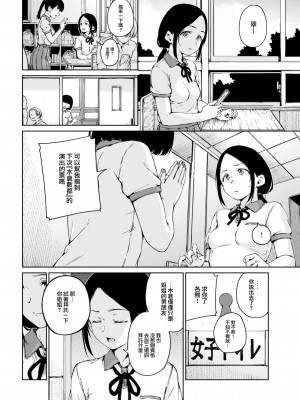 [Hamao] バニラアイス (COMIC 快楽天 2023年7月号) [大鸟可不敢乱转汉化] [DL版]_03