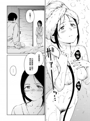 [Hamao] バニラアイス (COMIC 快楽天 2023年7月号) [大鸟可不敢乱转汉化] [DL版]_07