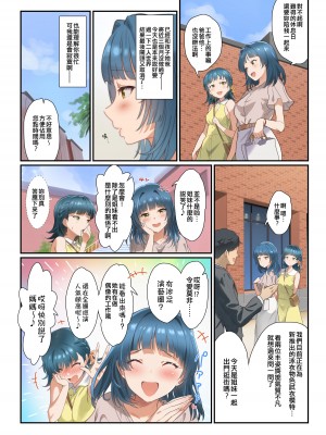 [Werk (安藤周記)] ママゴトシアター (アイドルマスター ミリオンライブ!) [纯情志保P汉化] [DL版]_04