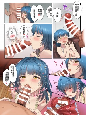 [Werk (安藤周記)] ママゴトシアター (アイドルマスター ミリオンライブ!) [纯情志保P汉化] [DL版]_13