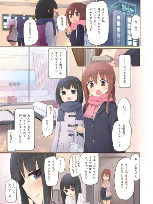 [ほむら屋★プレアデス (焔すばる)] ニップルリリーガールズ ほむら屋★プレアデス総集編 vol.2_004