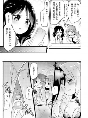 [ほむら屋★プレアデス (焔すばる)] ニップルリリーガールズ ほむら屋★プレアデス総集編 vol.2_044