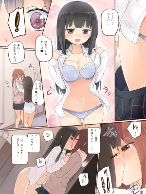 [ほむら屋★プレアデス (焔すばる)] ニップルリリーガールズ ほむら屋★プレアデス総集編 vol.2_005