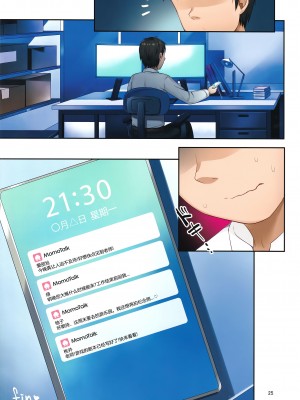 (COMIC1☆22) [チサキッス (枠田ちさき)] ゲーム開発部の恋愛シミュレーションβテスト (ブルーアーカイブ)｜游戏开发部的恋爱模拟游戏β测试 [欶澜汉化组]_25