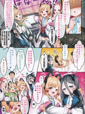 (COMIC1☆22) [チサキッス (枠田ちさき)] ゲーム開発部の恋愛シミュレーションβテスト (ブルーアーカイブ)｜游戏开发部的恋爱模拟游戏β测试 [欶澜汉化组]_07