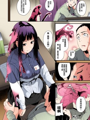 [DATE] 同居する粘液 前編 (コミックアンリアル 2018年4月号 Vol.72) [无修为什么是神重嵌] [無修正] [DL版]_06