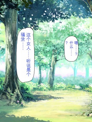 [ミミズサウザンド] 精液欲しさにキモ豚と呼んでいた僕に従うしかない女達 [中国翻訳]_082