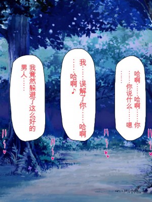 [ミミズサウザンド] 精液欲しさにキモ豚と呼んでいた僕に従うしかない女達 [中国翻訳]_343