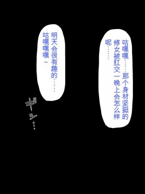 [ミミズサウザンド] 精液欲しさにキモ豚と呼んでいた僕に従うしかない女達 [中国翻訳]_243