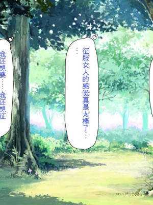 [ミミズサウザンド] 精液欲しさにキモ豚と呼んでいた僕に従うしかない女達 [中国翻訳]_081