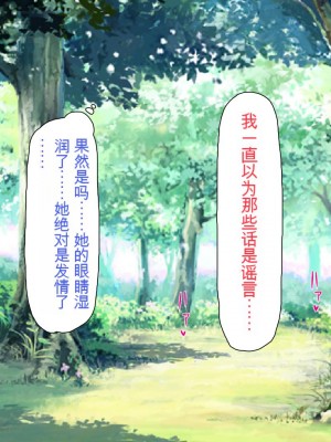 [ミミズサウザンド] 精液欲しさにキモ豚と呼んでいた僕に従うしかない女達 [中国翻訳]_083