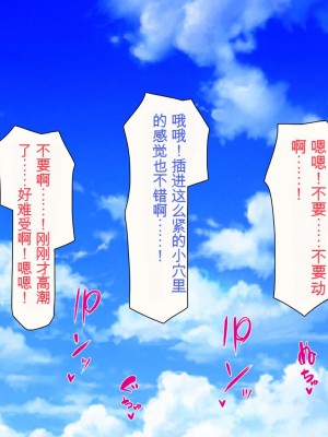 [ミミズサウザンド] 精液欲しさにキモ豚と呼んでいた僕に従うしかない女達 [中国翻訳]_223