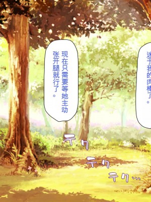 [ミミズサウザンド] 精液欲しさにキモ豚と呼んでいた僕に従うしかない女達 [中国翻訳]_165
