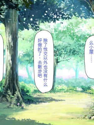 [ミミズサウザンド] 精液欲しさにキモ豚と呼んでいた僕に従うしかない女達 [中国翻訳]_225