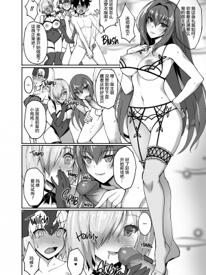 [らぼまじ! (武田あらのぶ)] 師匠が導くカルデアサーバントハーレム性活 (Fate／Grand Order) [无毒汉化组] [無修正] [DL版]_05