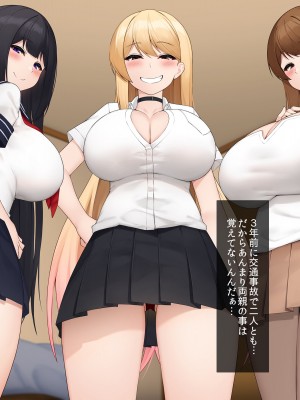 [NIKULABO] 弟チンポに発情しちゃうお姉ちゃんたちがマンコとお口とおっぱい使って精通させちゃう！_006