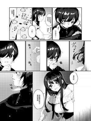 [これ終わったら焼肉いくわ (希之本)] 雨、のちとなりのお姉さん [漢化組漢化組×夢中璞影] [DL版]_05