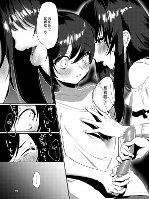 [これ終わったら焼肉いくわ (希之本)] 雨、のちとなりのお姉さん [漢化組漢化組×夢中璞影] [DL版]_11