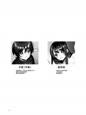 [これ終わったら焼肉いくわ (希之本)] 雨、のちとなりのお姉さん [漢化組漢化組×夢中璞影] [DL版]_03