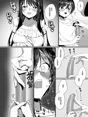 [これ終わったら焼肉いくわ (希之本)] 雨、のちとなりのお姉さん [漢化組漢化組×夢中璞影] [DL版]_10